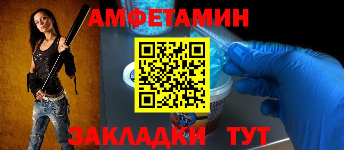 Amphetamine 98%  Вход с VPN  Amphetamine  АМФЕТАМИН  Стрежевой 