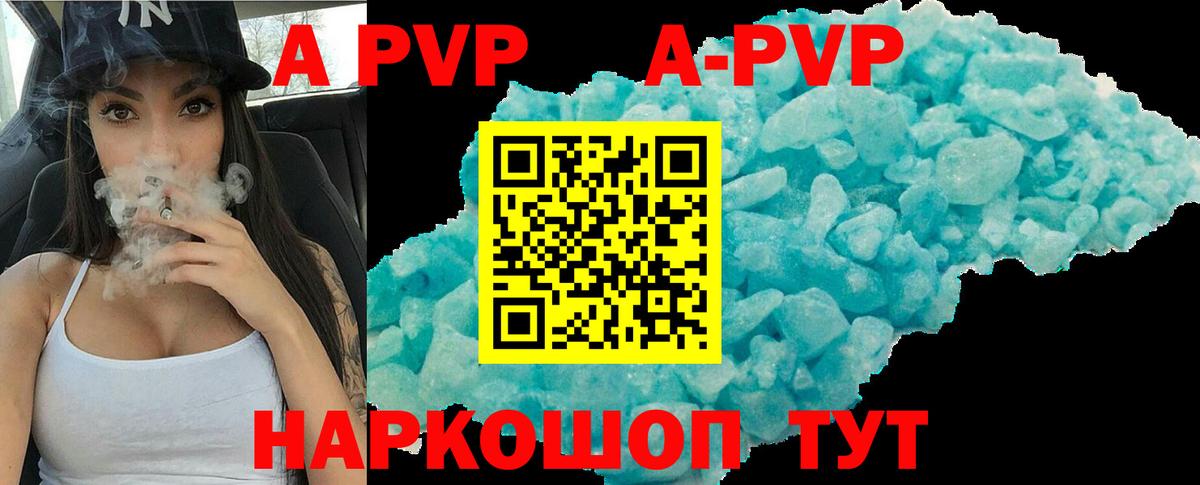 Стрежевой  Альфа ПВП кристаллы  Alpha PVP  Вход с VPN  A PVP крисы CK  A PVP СК КРИС 