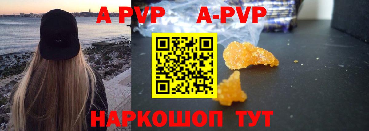 A PVP Соль Стрежевой