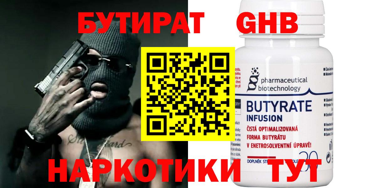 БУТИРАТ оксана Стрежевой