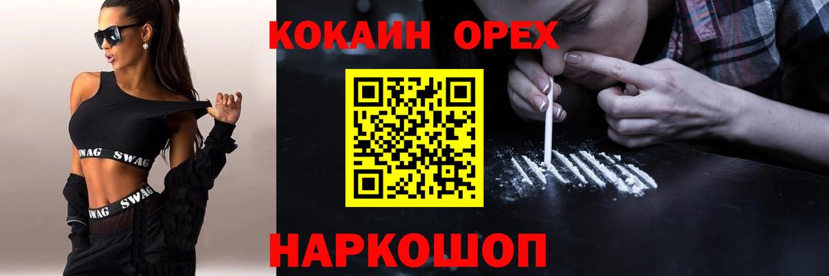Стрежевой  КОКАИН 97%  КОКАИН 99%  купить наркотик  Вход с VPN  КОКАИН 