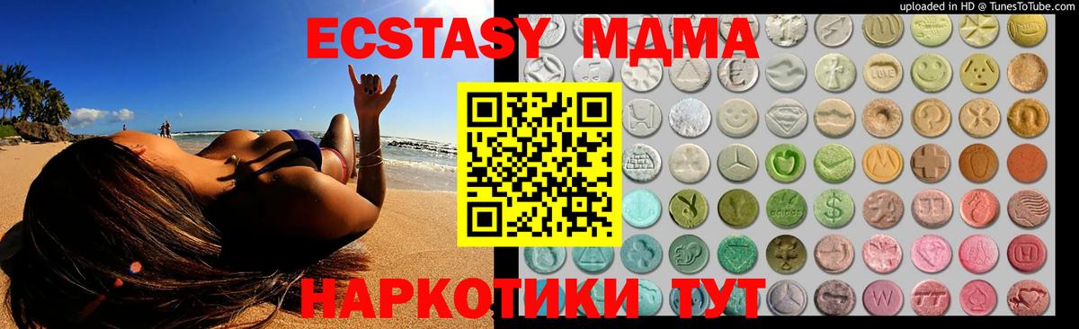 Ecstasy XTC  Ecstasy  Стрежевой  Вход с VPN 