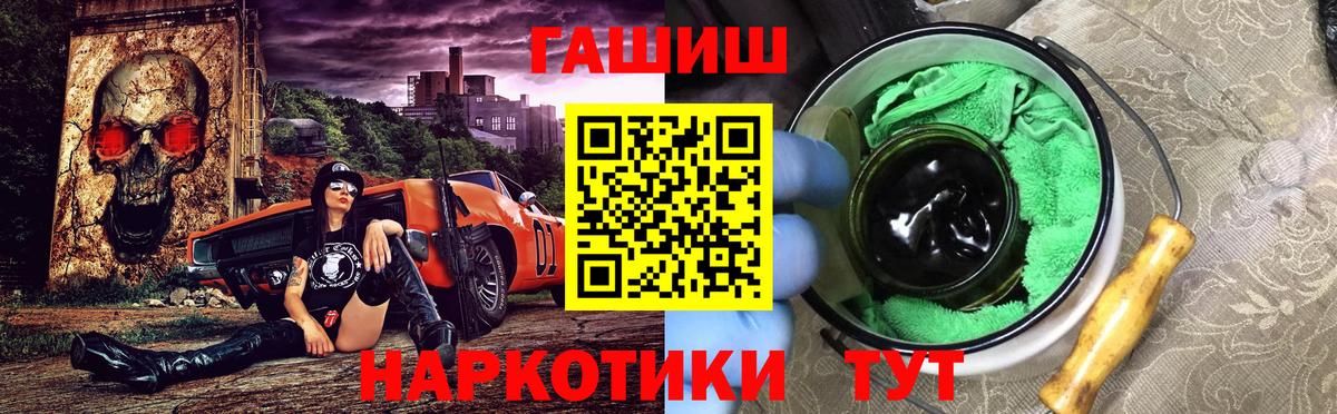 где купить наркотик  Вход с VPN  ГАШИШ  Стрежевой  Гашиш гарик 