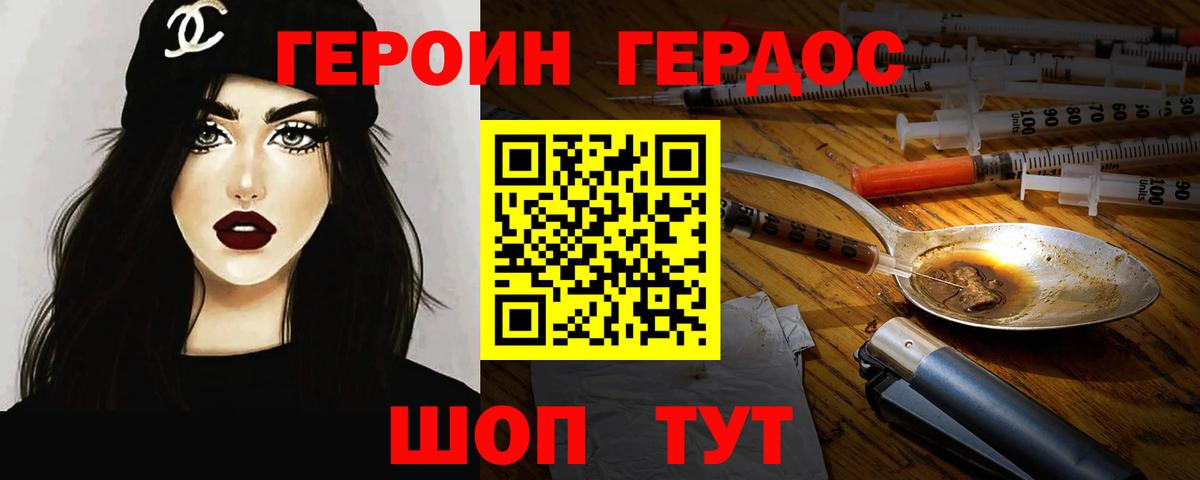 Героин белый  Вход с VPN  ГЕРОИН  Стрежевой 