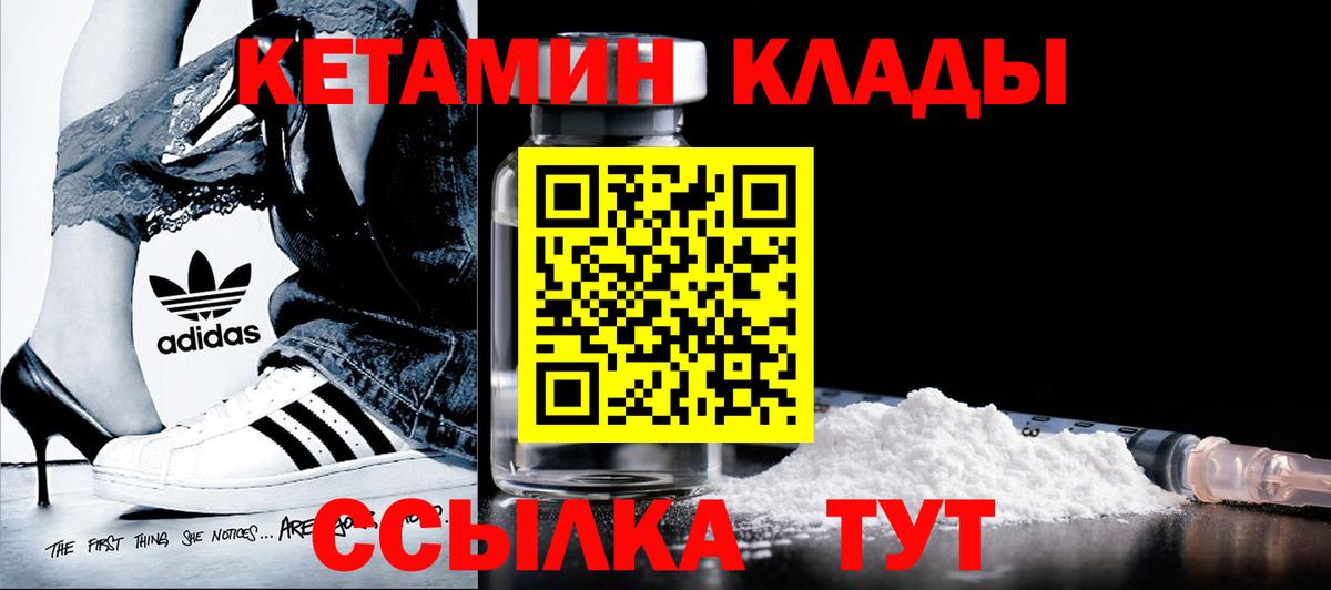 КЕТАМИН VHQ Стрежевой
