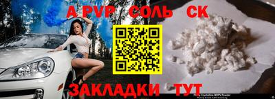 кристаллы Пенза