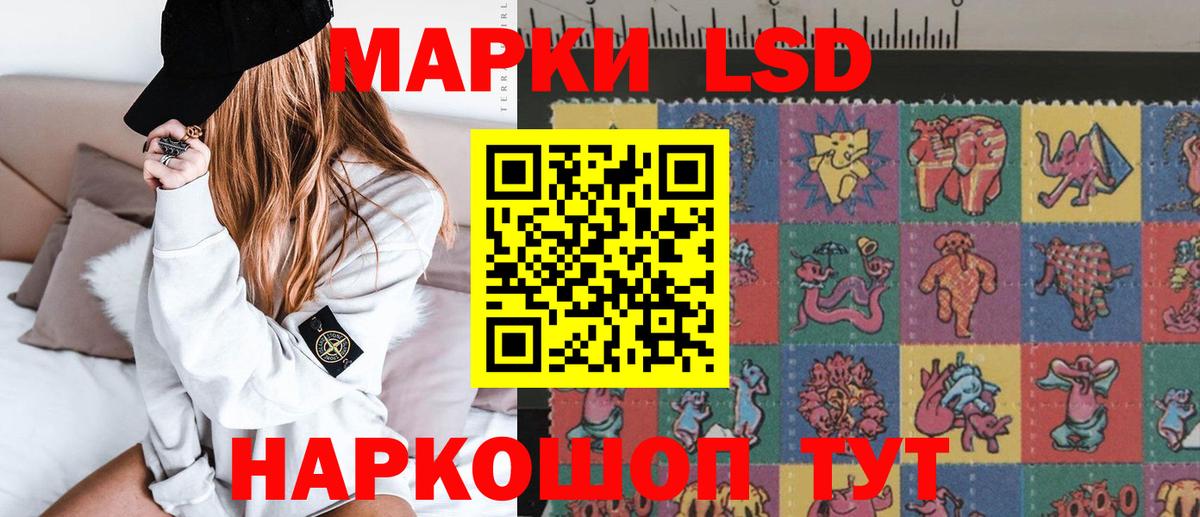 Стрежевой  LSD-25 экстази кислота  Вход с VPN  LSD-25 экстази ecstasy 