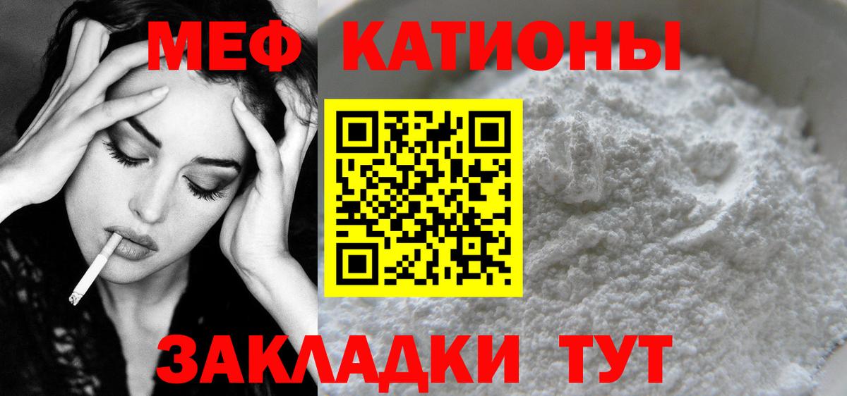 МЯУ-МЯУ VHQ  Меф  Вход с VPN  Меф  МЕФ мяу мяу  Стрежевой 