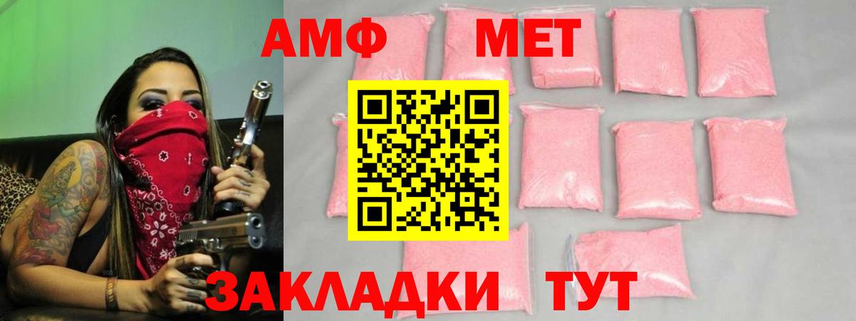 Стрежевой  Первитин Methamphetamine  Вход с VPN 