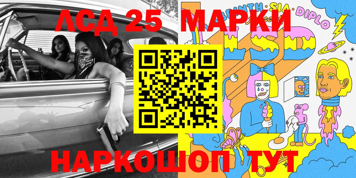 Наркотические марки 1,5мг Стрежевой