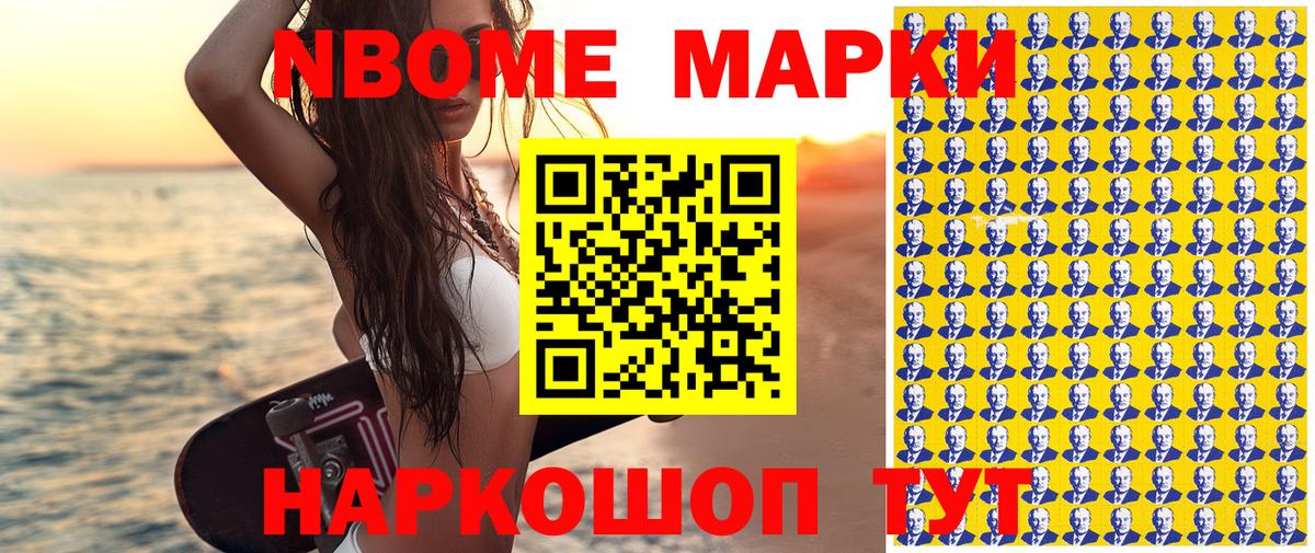 Марки N-bome  Вход с VPN  Стрежевой  Марки N-bome 1,5мг 