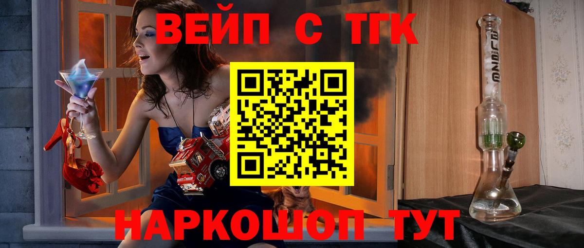 Дистиллят ТГК THC oil Стрежевой