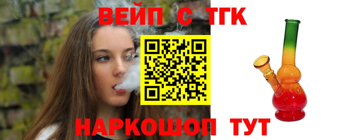 Дистиллят ТГК гашишное масло  Вход с VPN  Стрежевой  где купить   ТГК гашишное масло 